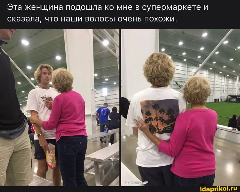 Эта женщина подошла ко мне в супермаркете и сказала, что наши волосы очень похожи.