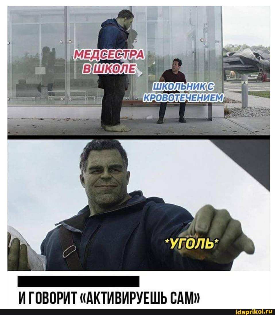 УГОЛЬ:
И ГОВОРИТ "АКТИВИРУЕШЬ САМ"