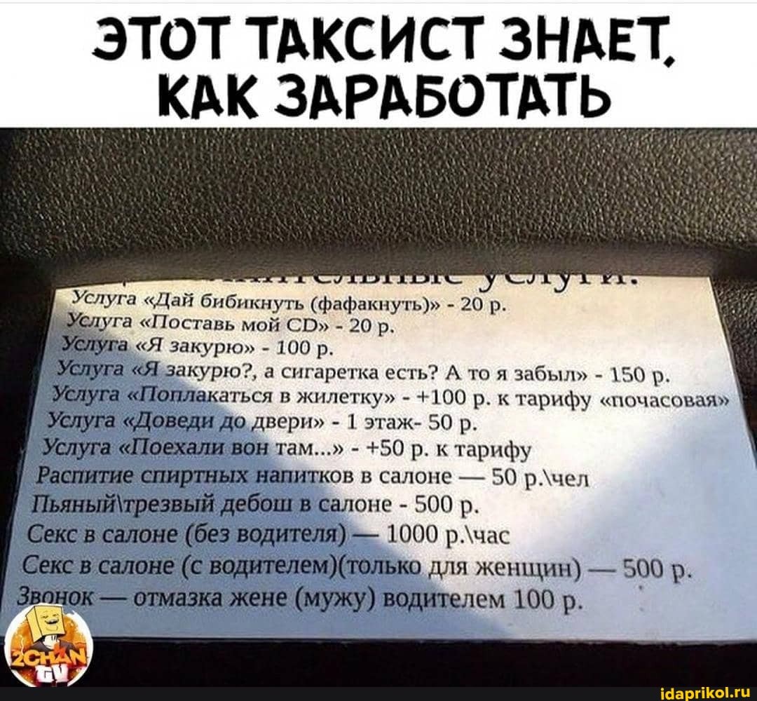 пьяный секс Бибикнуть мемы. Лучшая Коллекция смешных Бибикнуть картинок на АйДаПрикол