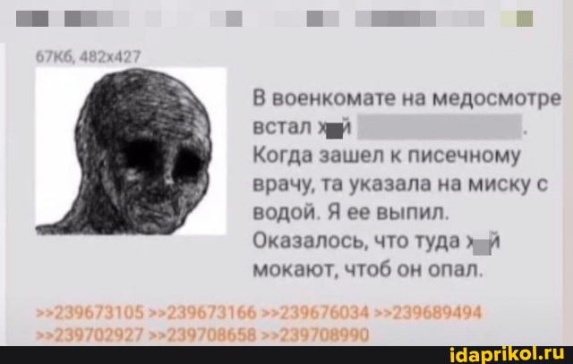 В военкомате на медосмотре встал
Когда зашел к писечному врачу, та указала на миску с водой. Я ее выпил
Оказалось, что туда жай мокают, чтоб он опал
>>239673105 >>239673166 >>239676034 >>239689494
>"239702927 >>239708658 >>239708990