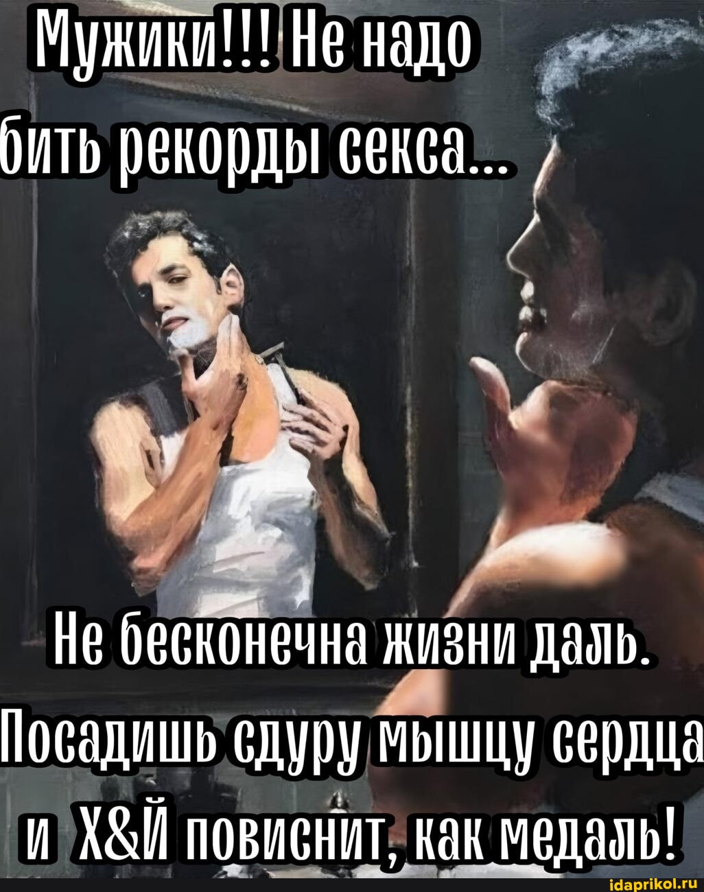 Хреновый спортсмен но отличный любовник Хреновый спортсмен но отличный любовник