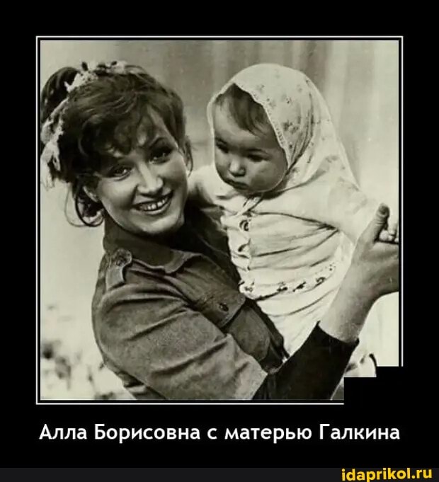 Алла Борисовна с матерью Галкина