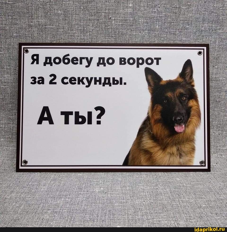 за 2 секунды.
Аты?