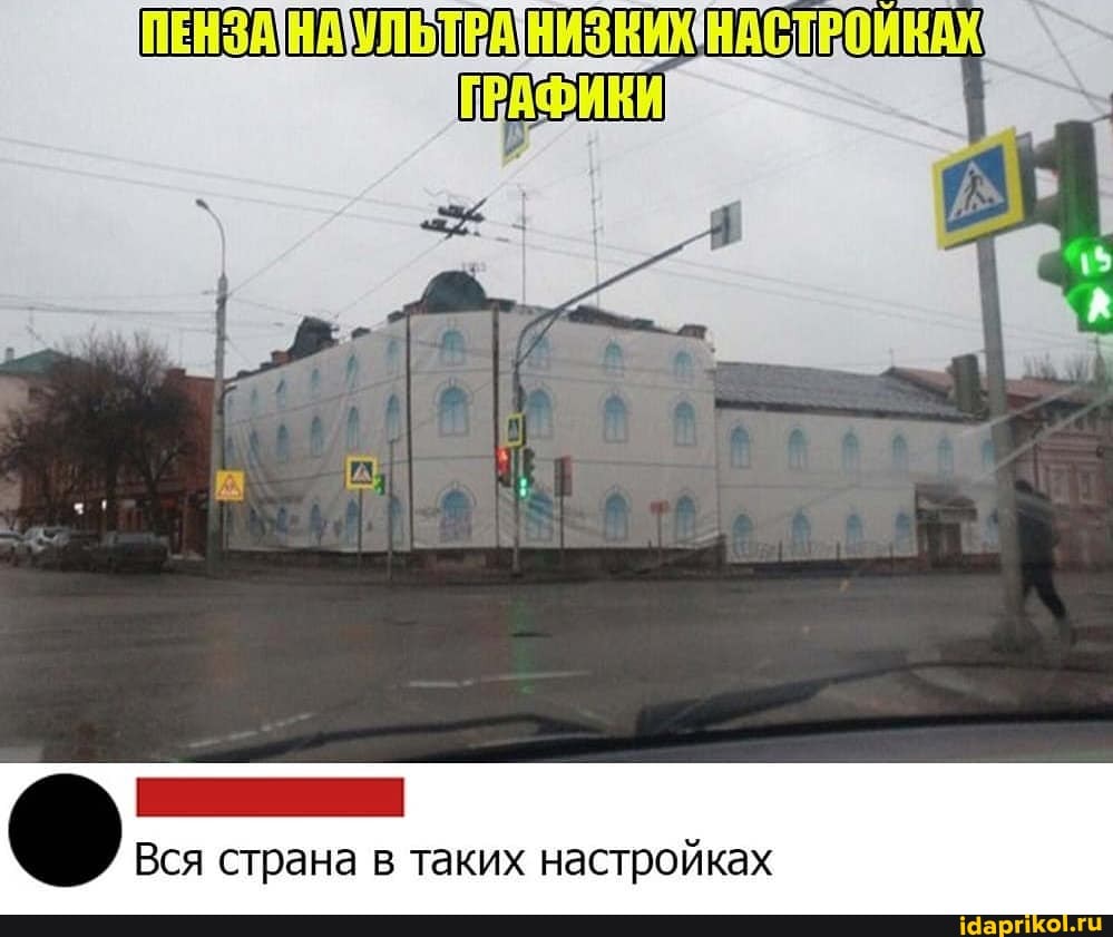 II
Вся страна в таких настройках
