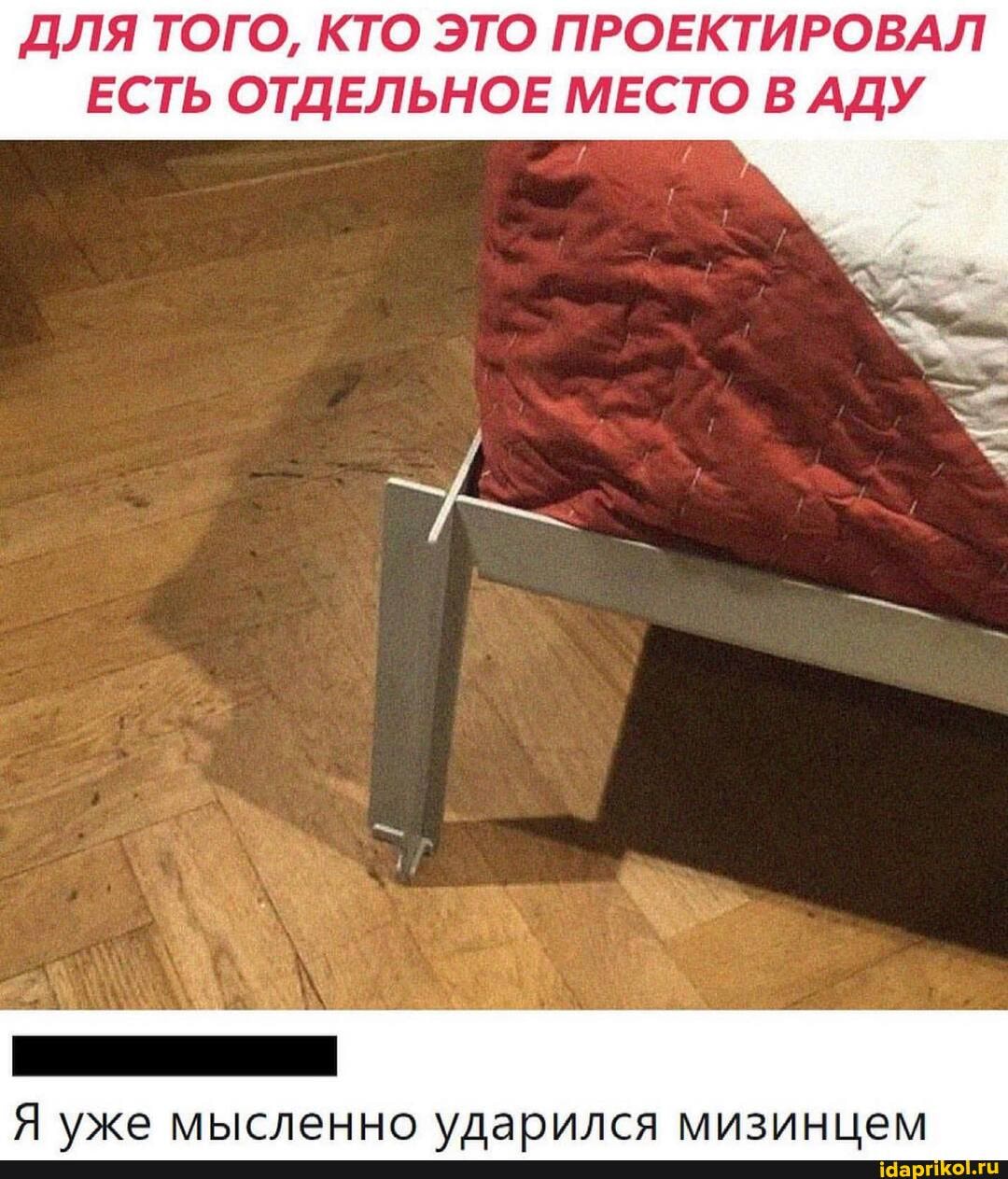 ДЛЯ ТОГО, КТО ЭТО ПРОЕКТИРОВАЛ ЕСТЬ ОТДЕЛЬНОЕ МЕСТО В АДУ