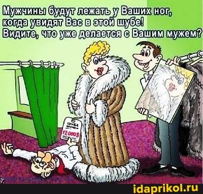 Видите то жаде