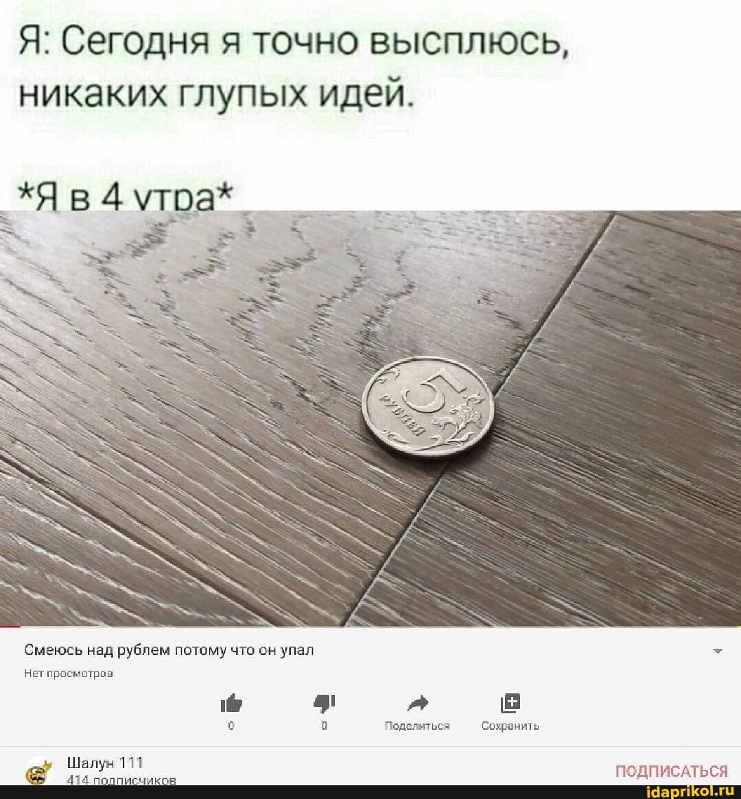 Я: Сегодня я точно высплюсь,