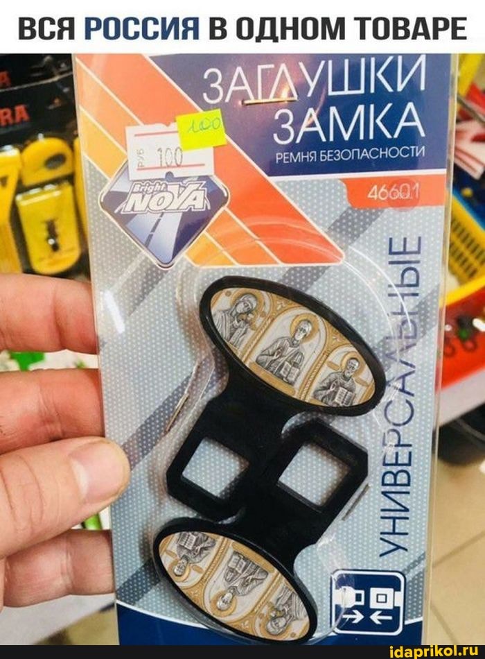 ВСЯ РОССИЯ В ОДНОМ ТОВАРЕ
