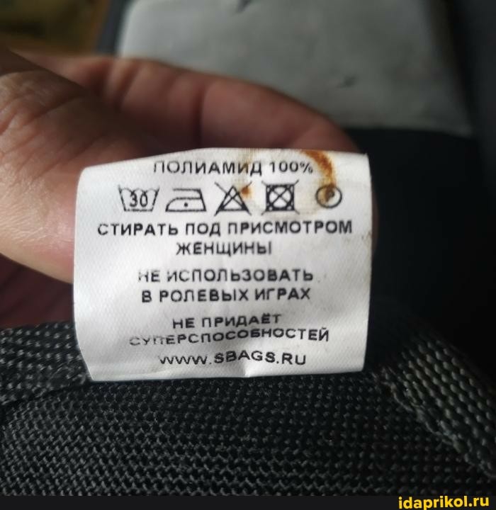 ПОЛИАМИД 100%
СТИРАТЬ ПОД ПРИСМОТРОМ ЖЕНЩИНЫ!
НЕ ИСПОЛЬЗОВАТЬ В РОЛЕВЫХ ИГРАХ
НЕ ПРИДАЁТ
ЗВАСЗ.