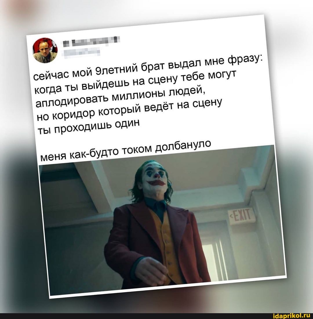 сейчас мой олетний брат выдал мне фразу: когда ты выйдешь на сцену тебе могут аплодировать миллионы людей,
но коридор который ведёт на сцену
ты проходишь один
меня как-будто током долбануло