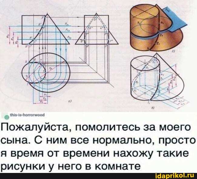 Пожалуйста, помолитесь за моего сына. С ним все нормально, просто я время от времени нахожу такие