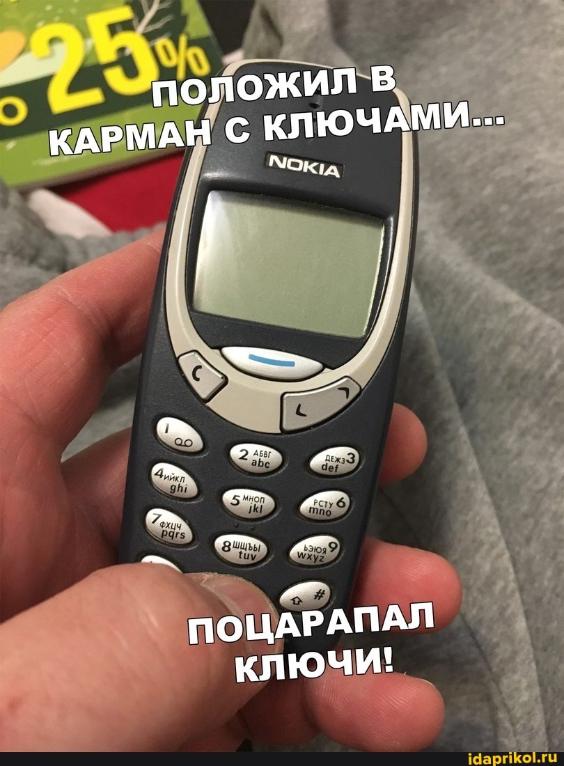 положил В КЛЮЧАМИ...
КАРМАН С
ПОЦАРАПАЛ ключи!
