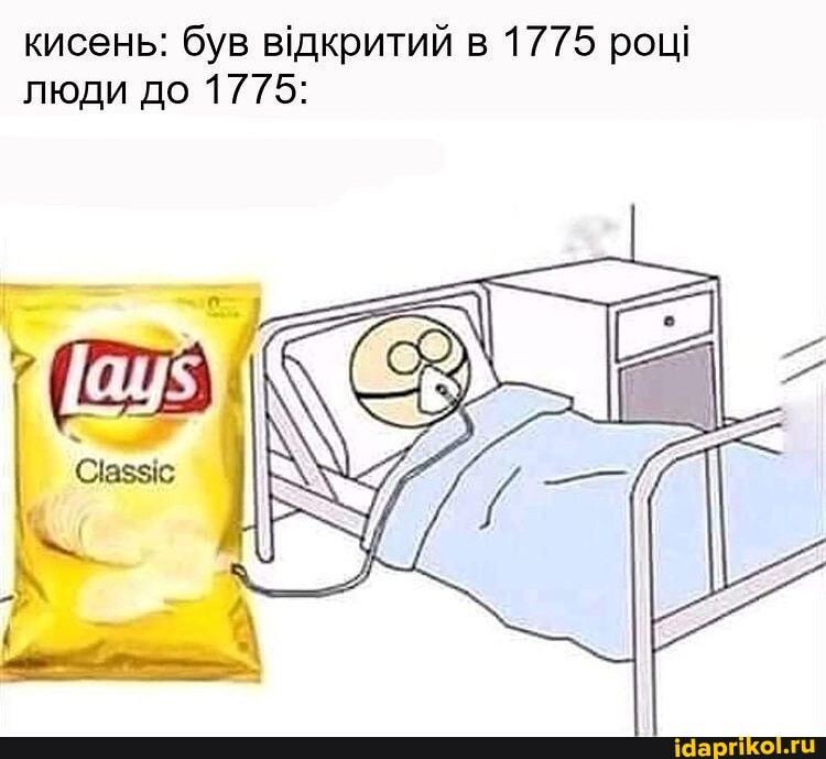 кисень: був вдкритий в 1775 рощ люди до 1775: