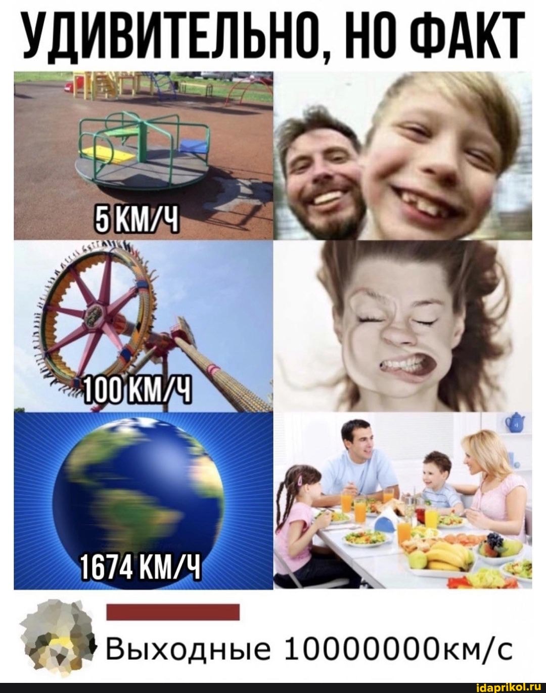 ФАКТ
1674
Выходные 1000000