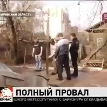 ПОЛНЫЙ ПРОВАЛ
