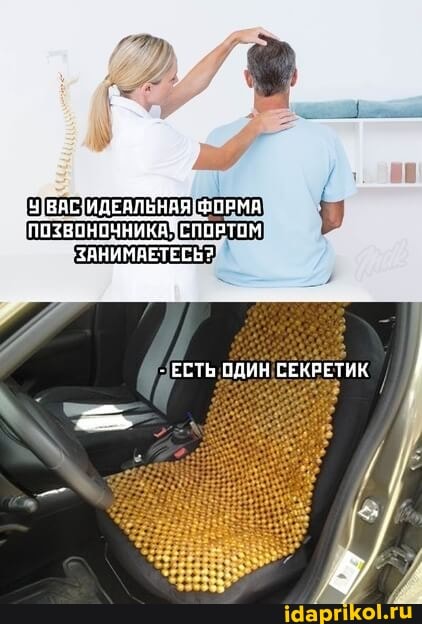 евАсИДЕЙЛЬНАЯН ФОРМА
[ПОЗВОНОЧНИКА СПОРТОМ ЧАНИМАЕТЕСВ?
ЕСТЬ СДИН СЕКРЕТИК