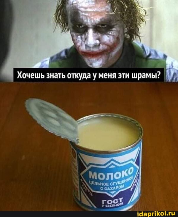 Хочешь знать откуда у меня эти шрамы? I