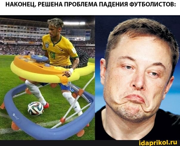 НАКОНЕЦ, РЕШЕНА ПРОБЛЕМА ПАДЕНИЯ ФУТБОЛИСТОВ:
