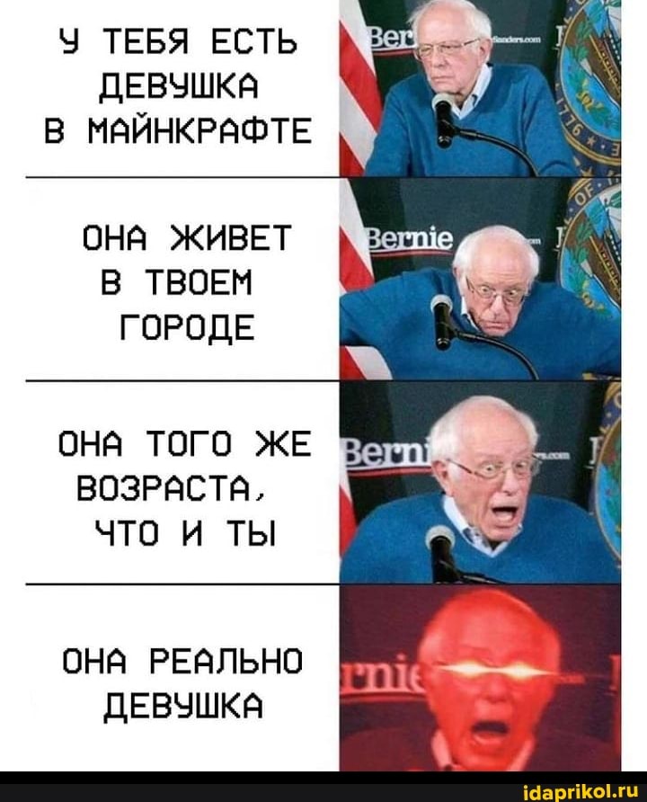 У ТЕБЯ ЕСТЬ ДЕВУШКА В МАЙНКРАФТЕ
ОНА ЖИВЕТ В ТВОЕМ ГОРОДЕ
ОНА ТОГО ЖЕ ВОЗРАСТА, что и ты
ОНА РЕАЛЬНО ДЕВУШКЯ
