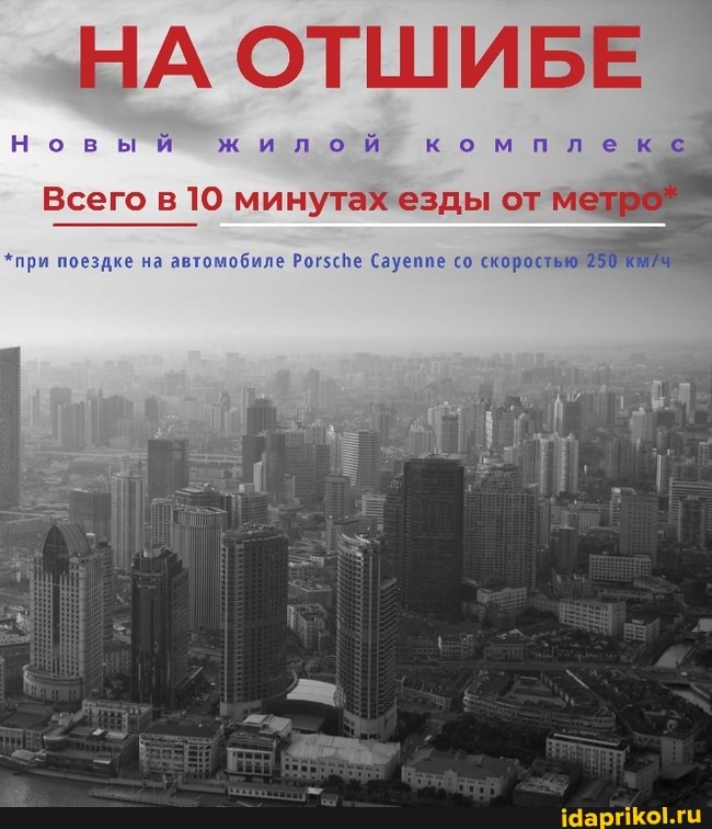 НА ОТШИБЕ
Новый жилой комплекс
Всего в 10 минутах езды от мет
ори автомовиле Рогзсве Сауение со скоростью 250