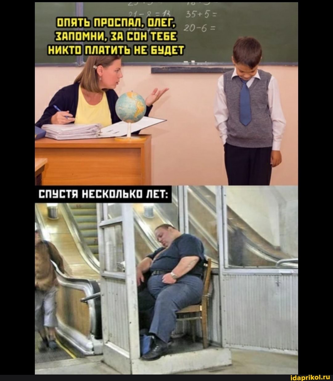 НЕ
СПУСТЯ НЕСКОЛЬКО ЛЕТ: I