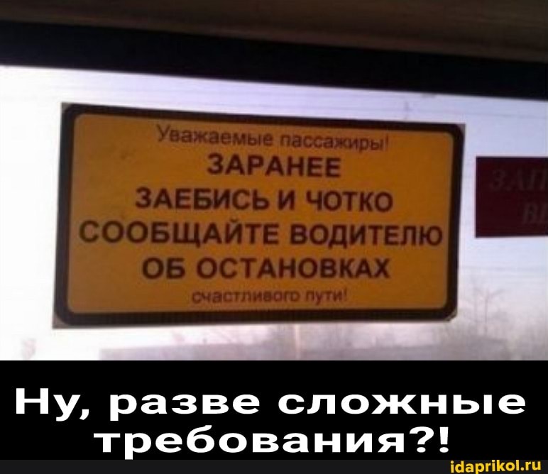 Ну, разве сложные требования?!