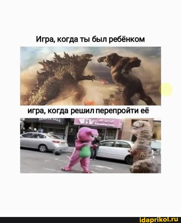 Игра, когда ты был ребёнком
игра, когда решил перепройти её
