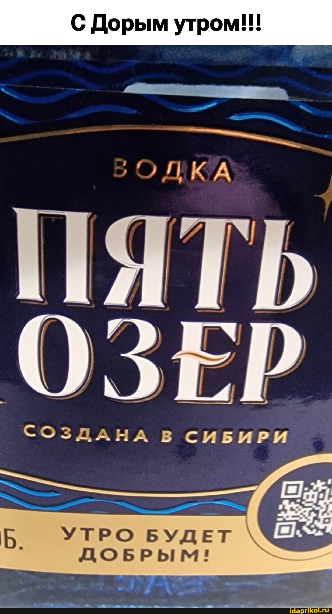 С Дорым утром!!! ОКА ЯТЬ СОЗДАНА В СИБИРИ УТРО БУДЕТ ДОБРЫ 