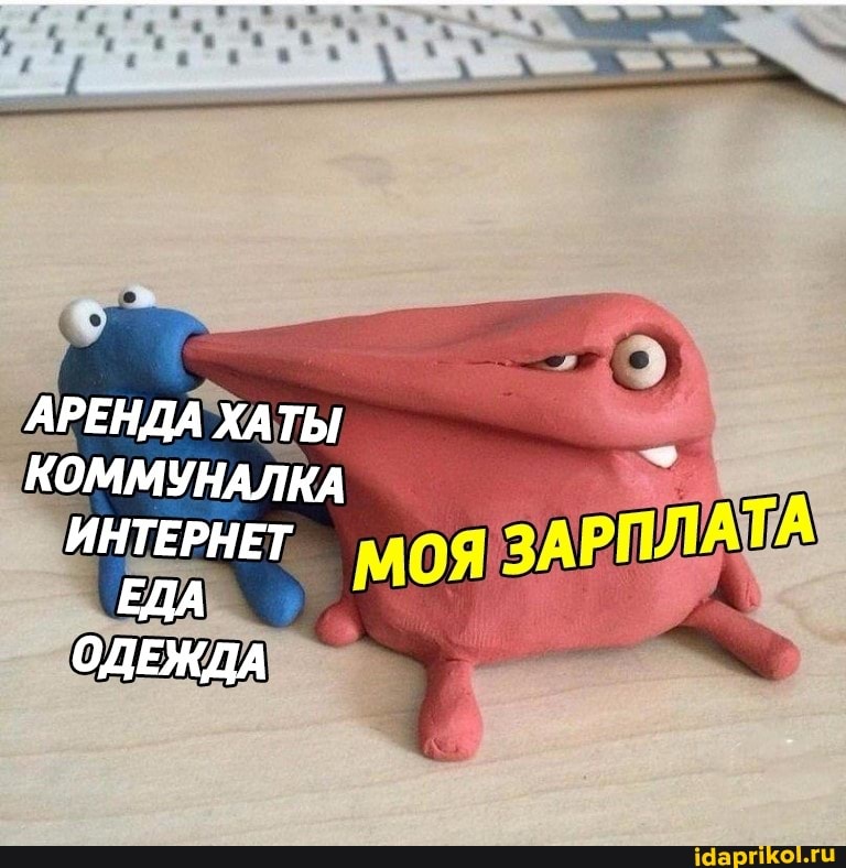 АРЕНДА ХАТЫ КОММУНАЛКА ИНТЕРНЕТ ЕДА ОДЕЖДА
ЗА