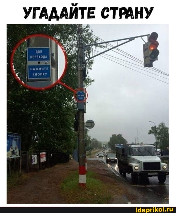 УГАДАЙТЕ СТРАНУ