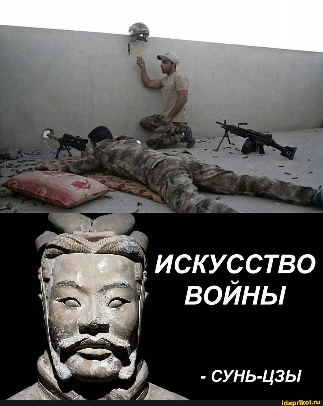 ИСКУССТВО ВОЙНЫ
СУНЬ-ЦЗЫ