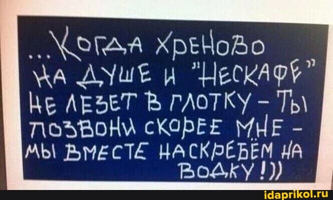 ' ХрЕНоВо
АМшЕ и
ЦЕ ЛЕЗЕТ ГЛОТКУ - Ты
СКОБЕЕ МНЕ -
МЫ ВМЕСТЕ