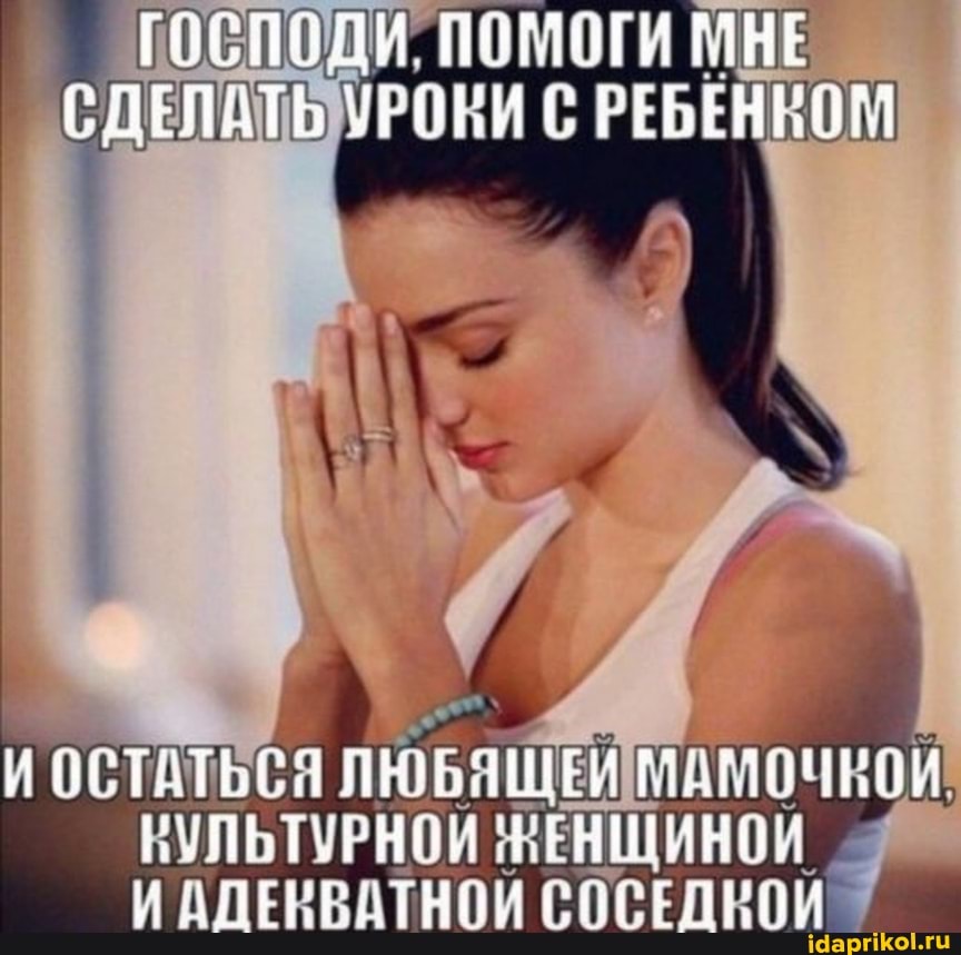 ОСТАТЬСЯ ЛЮБЯЩЕЙМАМ