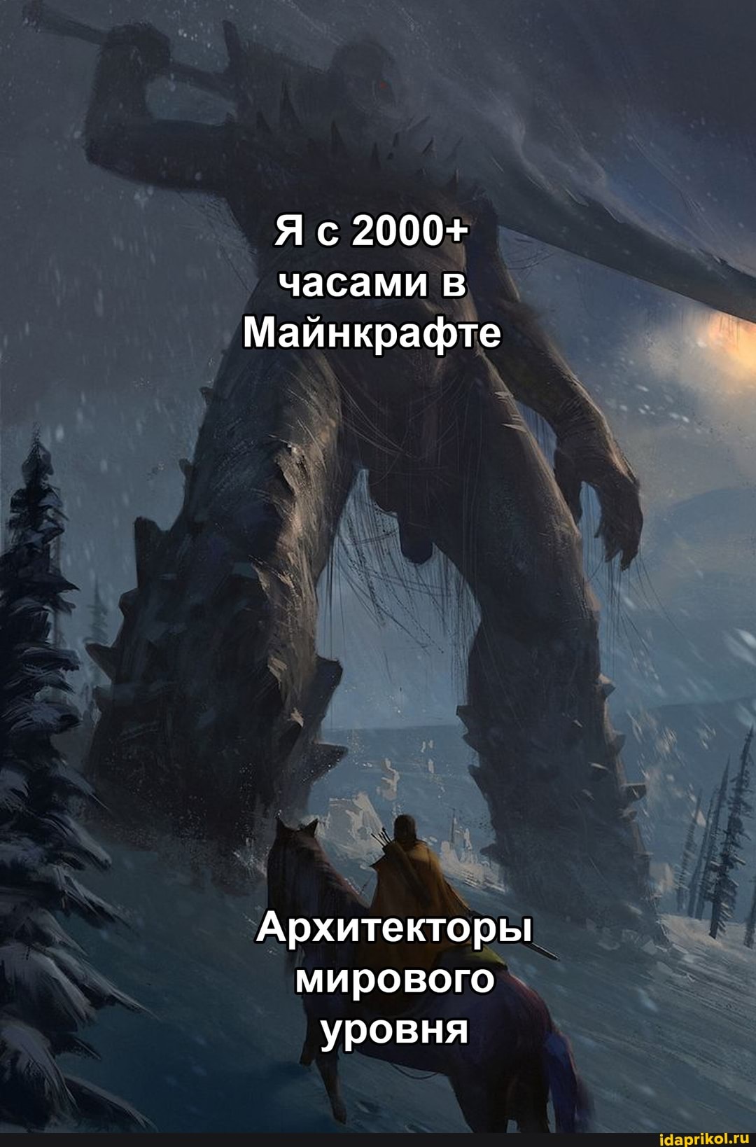 Яс 2000+
часами
Майнкрафте
Архитекторы
мирового I уровня