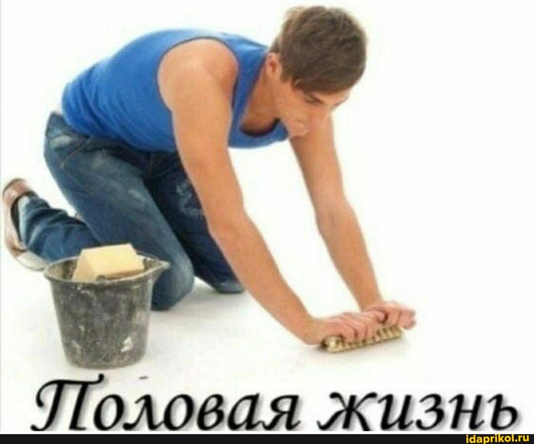 Половая жизнь