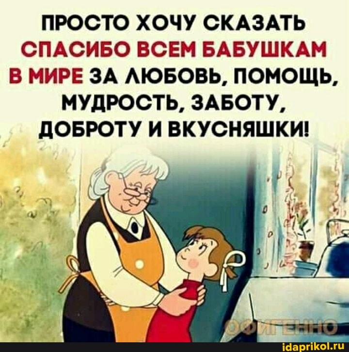 Давненько бабушке не было так хорошо Давненько бабушке не было так хорошо