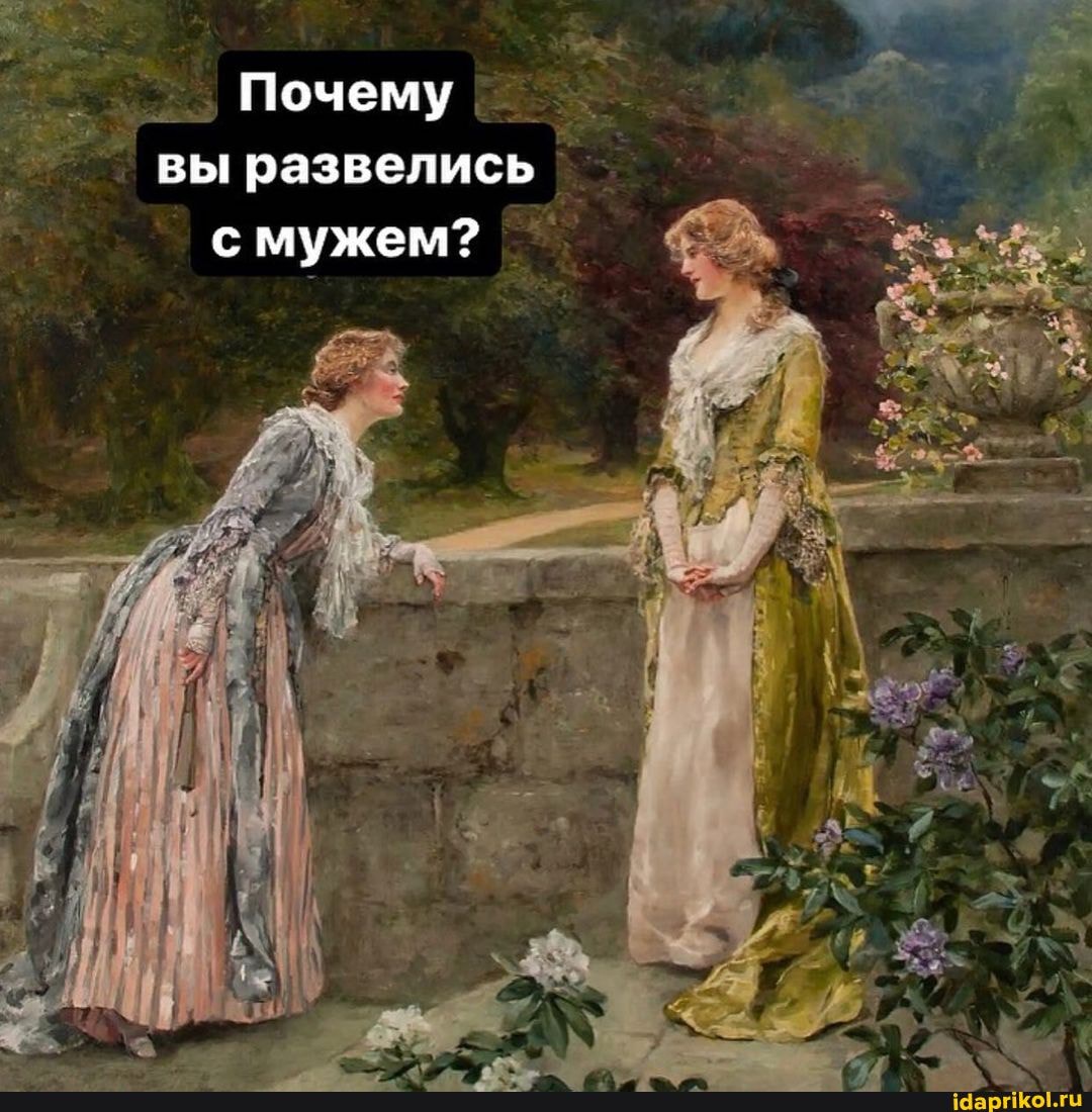 Почему вы развелись мужем?
