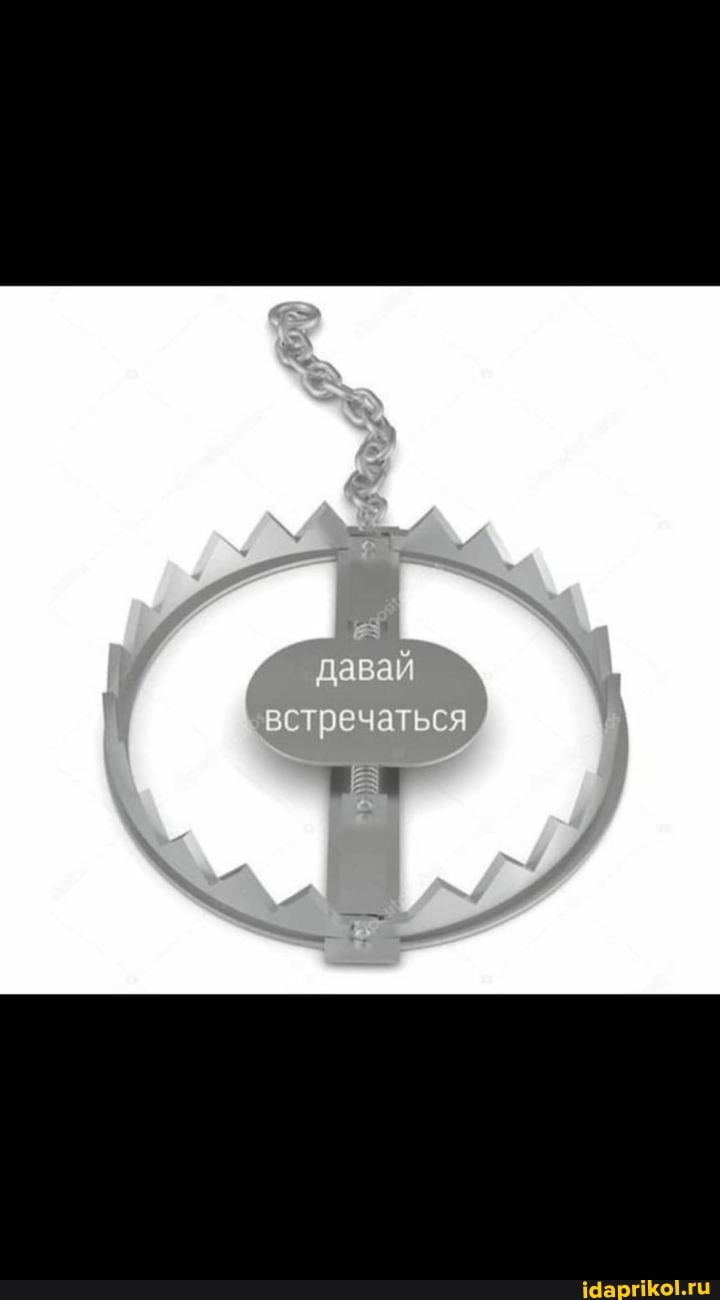 давай треча