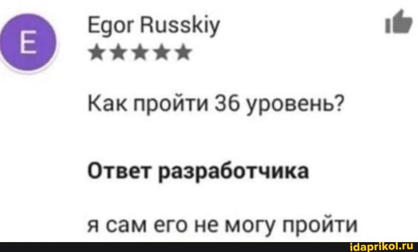 Едог Визу
Как пройти 36 уровень?
Ответ разработчика
я сам его не могу пройти