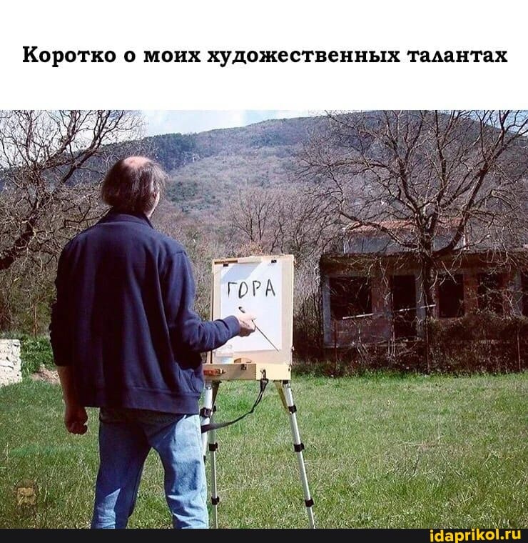 Коротко о моих художественных талантах
