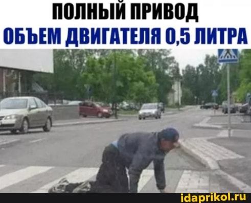 ПОЛНЫЙ ПРИВОД
ОБЪЕМ ДВИГАТЕЛЯ 0,5 ЛИТРА