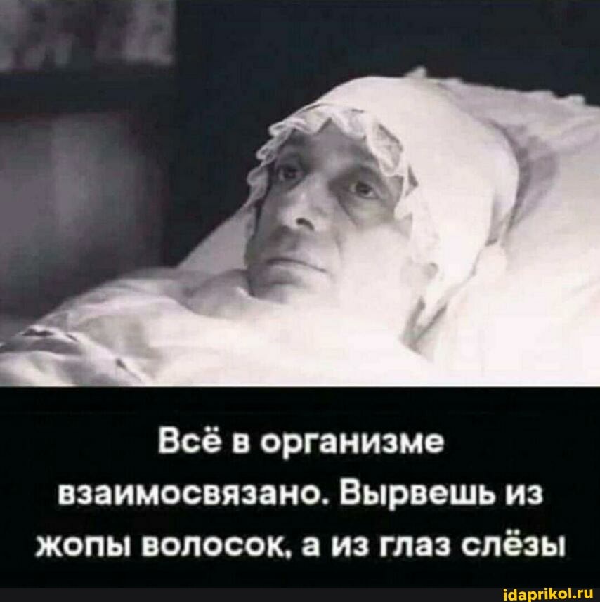 Всё в организме взаимосвязано. Вырвешь из волосск, а из глаз слёзы