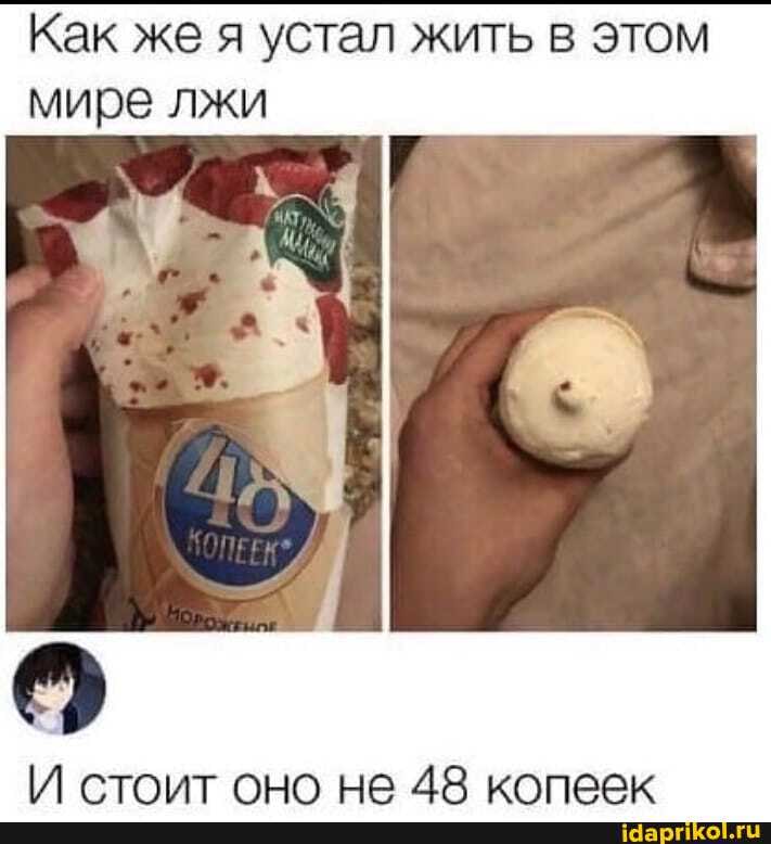 Как же я устал жить в этом мире лжи
И етвит вч@ че