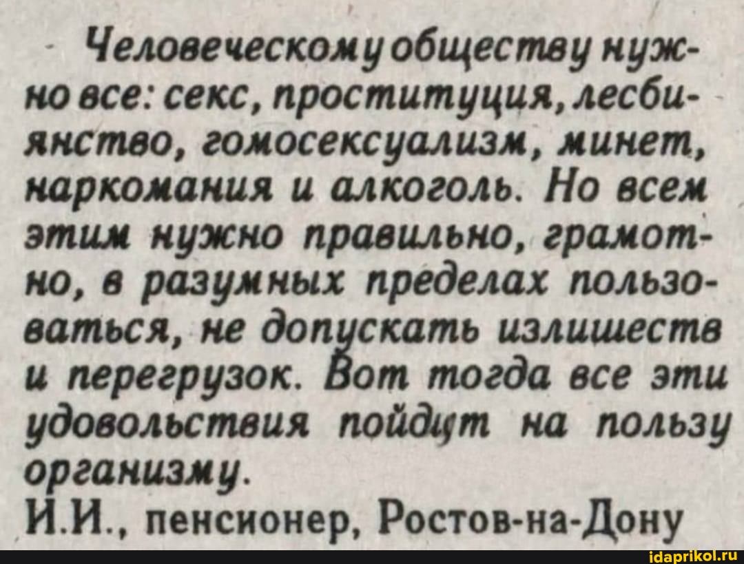 фото голые лольки Человеческому обществу нуж- но все: секс, проституция, лесби- янство,  гомосексуализм, минет, наркомания и алкоголь. Но всем этим нужно правильно,  грамот- но, в разумных пределах пользо- ваться, не допускать излишеств  перегрузок. Вот