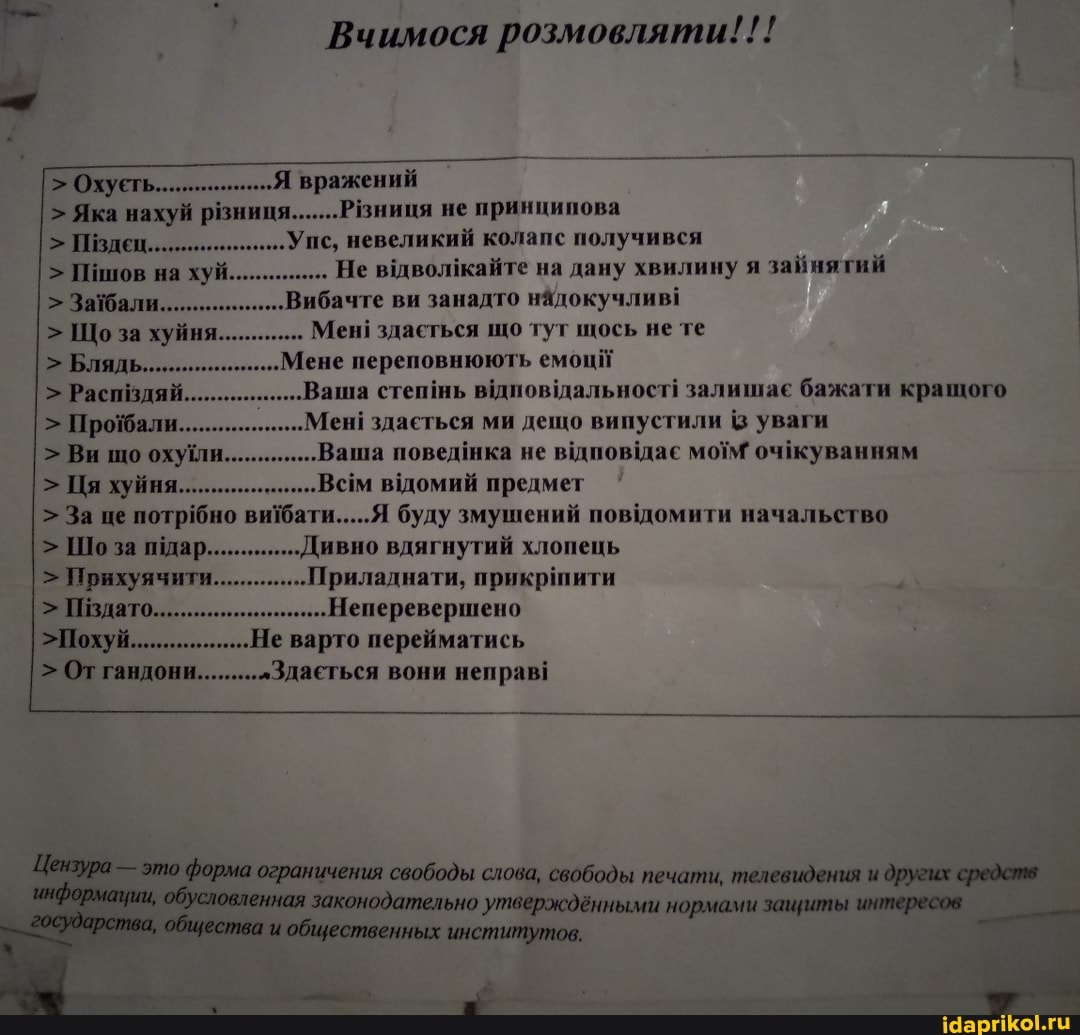 Мен! здаеться що тут щось не те
".Ваша поведшка не вдповдае моМ очкуванням
> За це потрбно буду змушений повдомити начальство
> Шоза шдар..............Дивно вдягнутий хлопець
> Распвдяй.
обусловленная законодательно утверждёнными общества и общественных институтов.