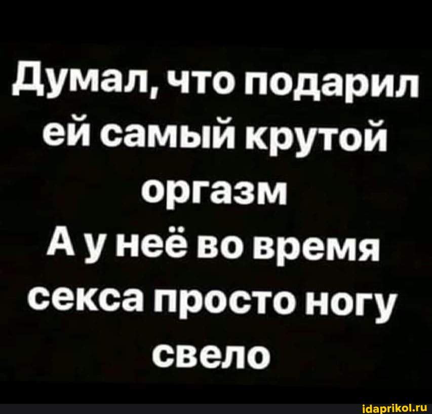 Только анальный оргазм может сделать день еще лучше Только анальный оргазм может сделать день еще лучше
