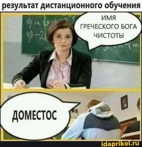 результат дистанционного обучения
ИМЯ ГРЕЧЕСКОГО БОГА ЧИСТОТЫ