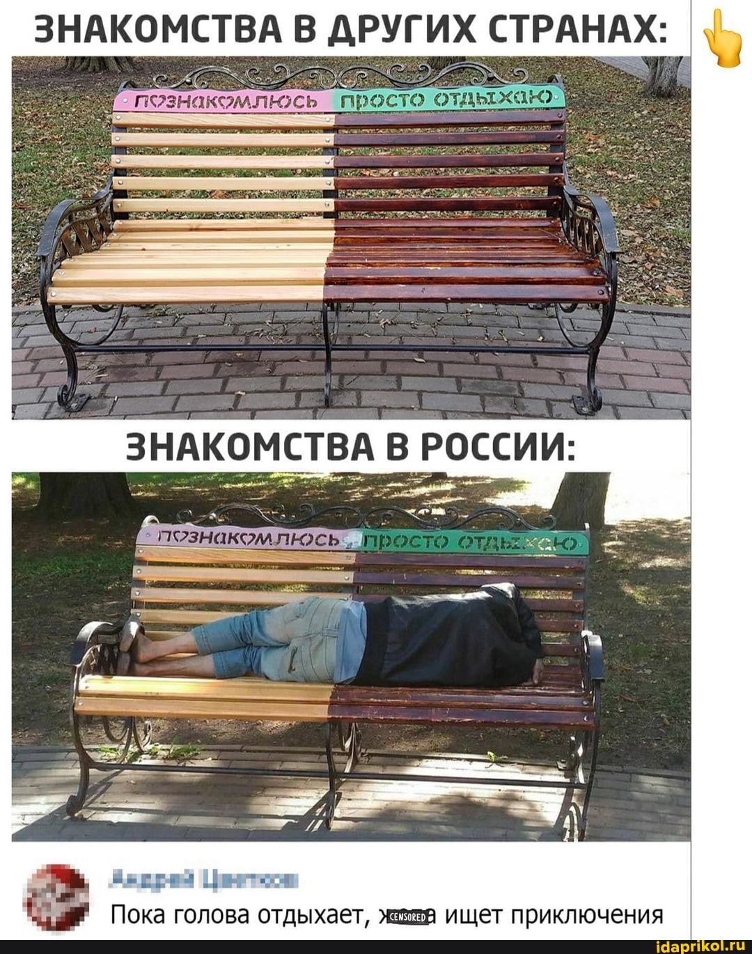 ЗНАКОМСТВА ДРУГИХ СТРАНАХ:
познакомлюсь просто
ЗНАКОМСТВА
Пока голова отдыхает, жежа ищет приключения