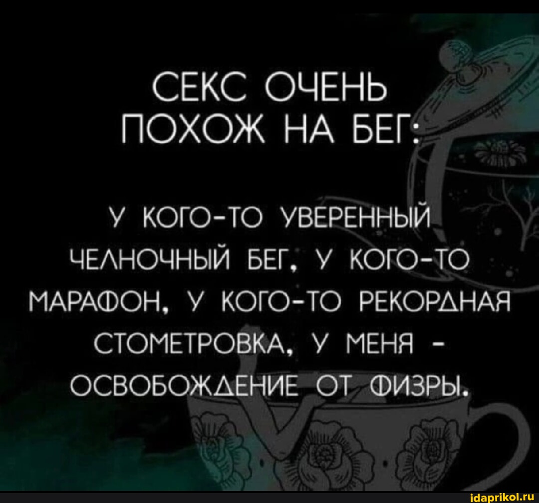 Сколько Секс Заменяет Бег Сколько Секс Заменяет Бег