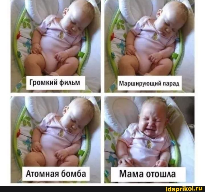 Марширующий парад
Атомная бомба Мама отошла
